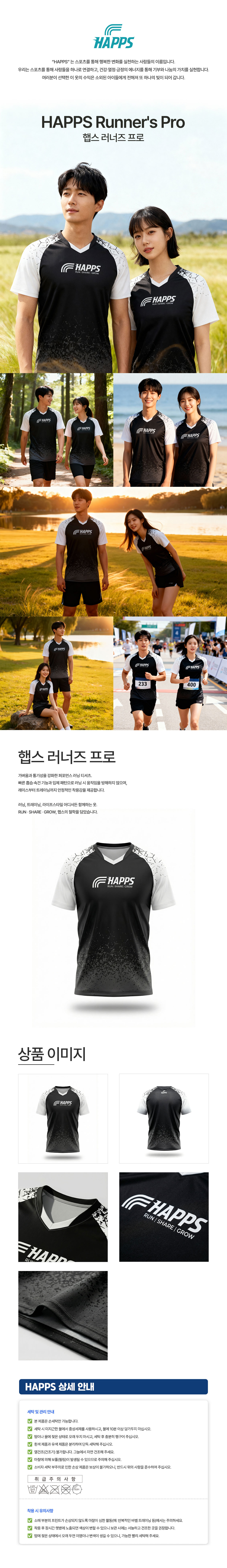 제3회 불패 마라톤 참가 사은품 3